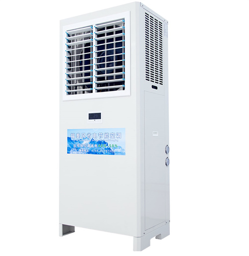 通風降溫，省電空調，工業節能空調